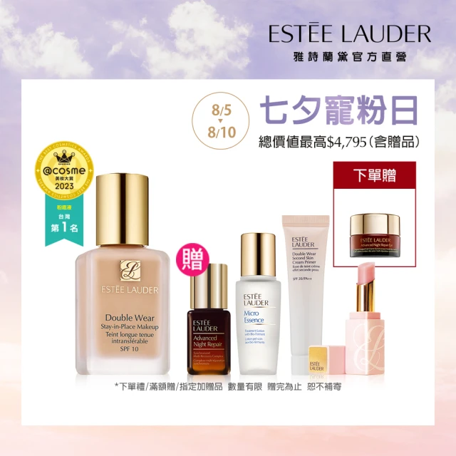 【Estee Lauder 雅詩蘭黛】粉持久完美持妝粉底SPF10/PA++30ml(粉底液/防曬/IU同款)