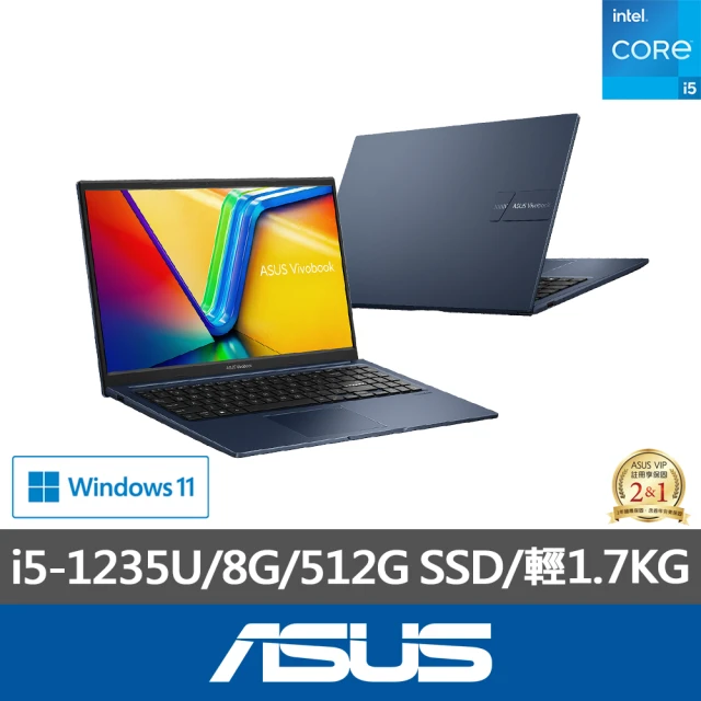 學購專案 ASUS 華碩 15.6吋i5效能筆電(VivoBook X1504ZA/i5-1235U/8G/512G SSD/W11)