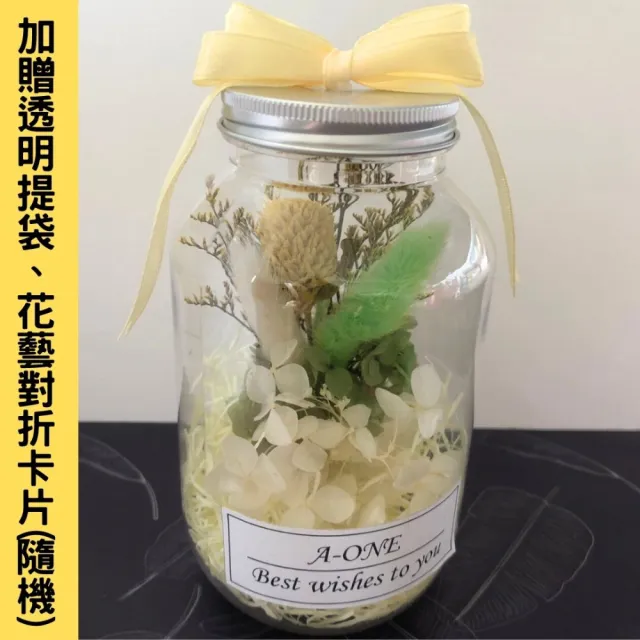 【A-ONE 匯旺】永生花瓶 綠雛菊 花束罐 教師節禮物 乾燥花罐 情人節禮盒 畢業花束 婚禮小物 床頭燈 小夜燈