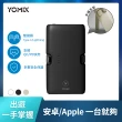 【YOMIX 優迷】小旅充 20W三合一多功能口袋行動電源(5000mAh行充/手機支架/直插式/Type-C/Lightning)