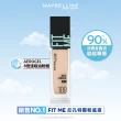 【MAYBELLINE 媚比琳】FIT ME 反孔特霧/水光粉底PRO版 30ml 2入組