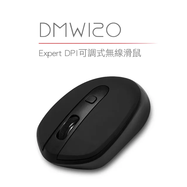 【DIKE】Expert DPI可調式無線滑鼠-DMW120(送夾式風扇)