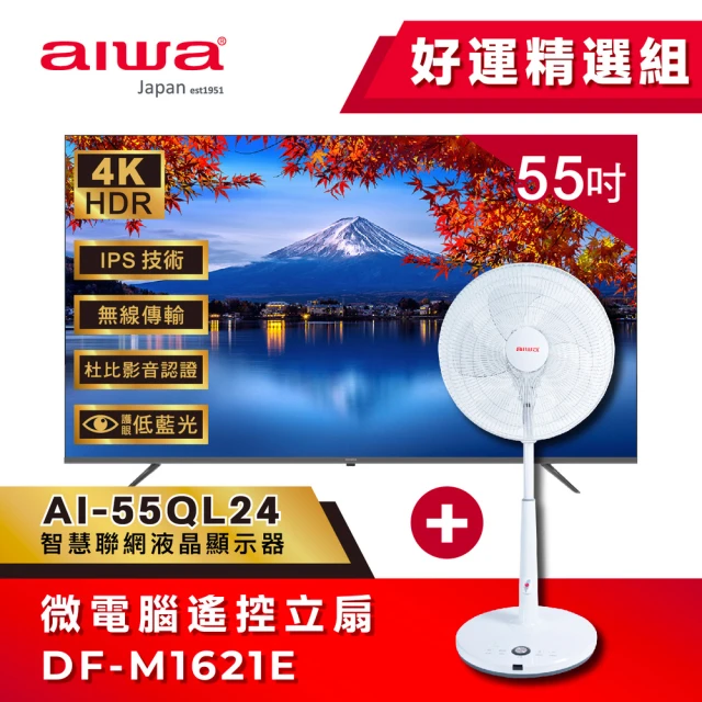 AIWA 愛華 55吋4K HDR Google TV QLED量子點智慧聯網液晶顯示器(AI-55QL24)