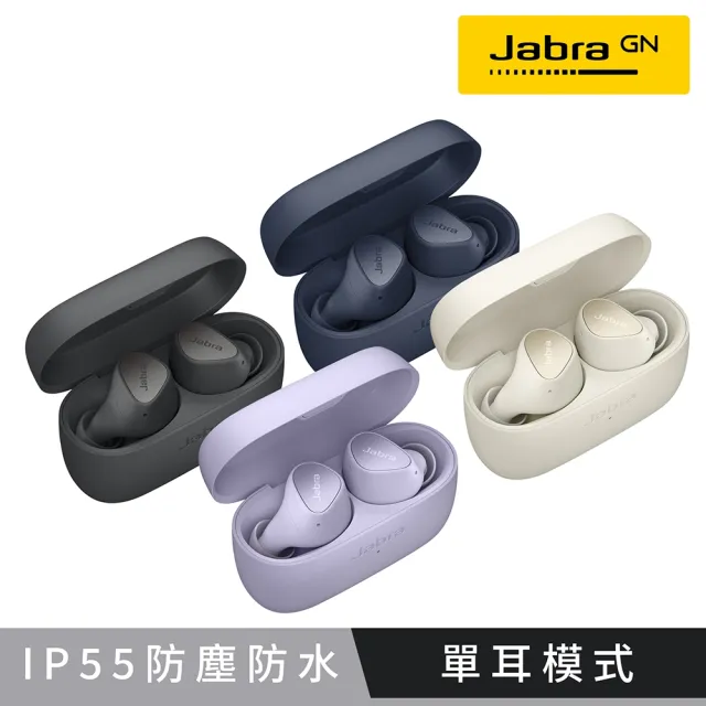 【Jabra】Elite 3 真無線藍芽耳機(藍牙5.2)