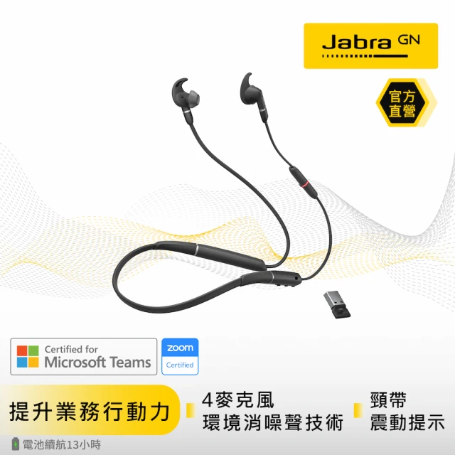 Jabra Evolve 65e MS商務頸掛式無線藍牙會議耳機麥克風(立體聲降噪入耳式商用耳機)