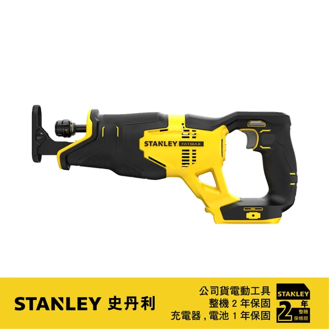 【Stanley】20V 軍刀鋸 空機(ST-SCR300)