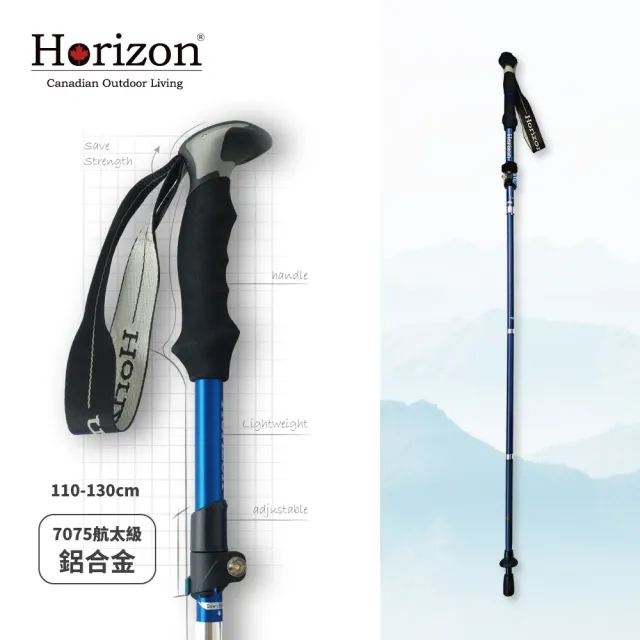 【Horizon 天際線】輕量鋁合金折疊登山杖-兩入組(三折/輕便好收納/不占空間)