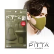 即期品 PITTA MASK 高密合可水洗口罩 1包3片入(5包組 多色任選)