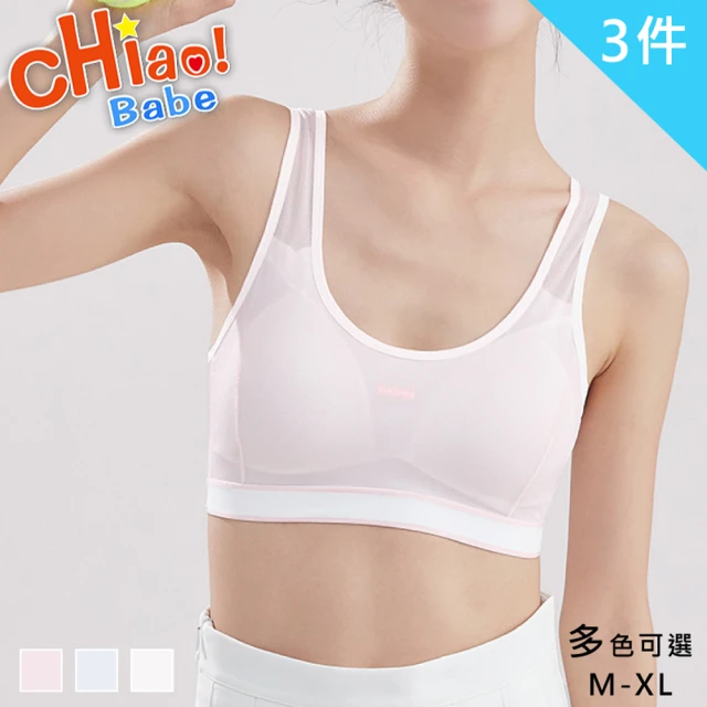 chiao!Babe 俏寶貝 3件組 網孔蠶絲透氣少女內衣(M-XL/無鋼圈/學生/兒童/少女/3色可選)