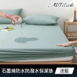 【MIT iLook】買1送1 石墨烯100%防水+防潑水床包式保潔墊(單/雙/加大-多色任選)