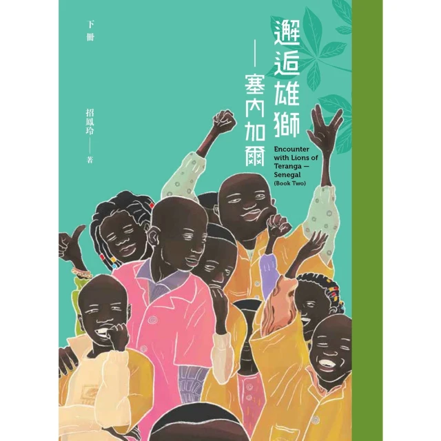【MyBook】靈媒眼中的世界：逝者要你活得好好的(電子書)