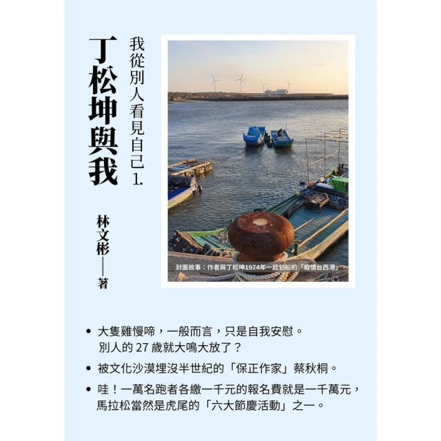 【MyBook】圖解設計思考 2 進擊的使用者 長銷修訂版(