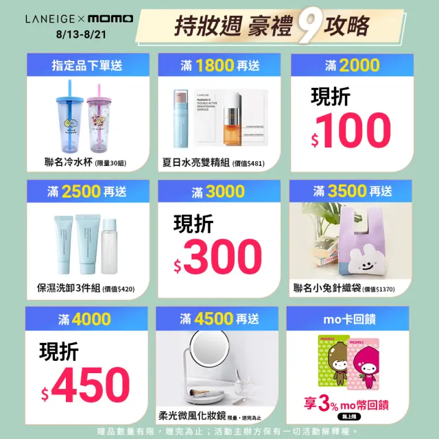 【LANEIGE 蘭芝】超修護睡美人晚安面膜 60ml(超越積雪草修護力 官方直營)