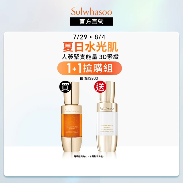 【Sulwhasoo 雪花秀】滋陰蔘緊膚晶萃 30ml(官方直營)