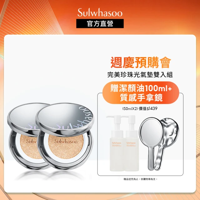 Sulwhasoo 雪花秀 滋陰蔘緊膚晶萃(官方直營)品牌優