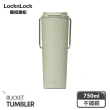 【LocknLock 樂扣樂扣】二代微笑騎士手提不鏽鋼隨行保溫杯750ml(雙蓋組/5色任選/掀蓋式)