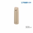 【TIGER虎牌】夢重力買1送1超輕量彈蓋不鏽鋼保溫瓶 500+600ml(MCT-T050/MCT-T060)(保溫瓶)