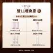 【ELIXIR 怡麗絲爾】膠原彈潤精華乳 130ml(澎彈體驗組)