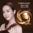 【ELIXIR 怡麗絲爾】膠原緊V霜新客澎湃組(新品上市/緊V澎潤霜)