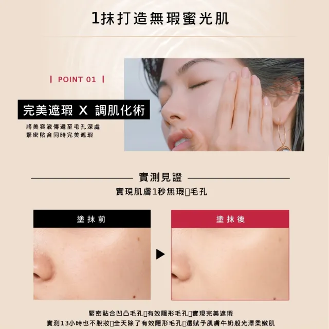 【MAQillAGE 心機彩妝】水蜜光精華無瑕粉底新客組(牛奶粉底)