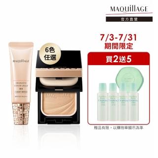 【MAQuillAGE 心機彩妝】輕羽粉餅BB精華持妝組(輕羽粉餅9.3g+亮膚BB精華30g)