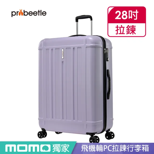 【eminent 萬國通路】Probeetle - 28吋 飛機輪PC拉鍊行李箱 KG09(共五色)