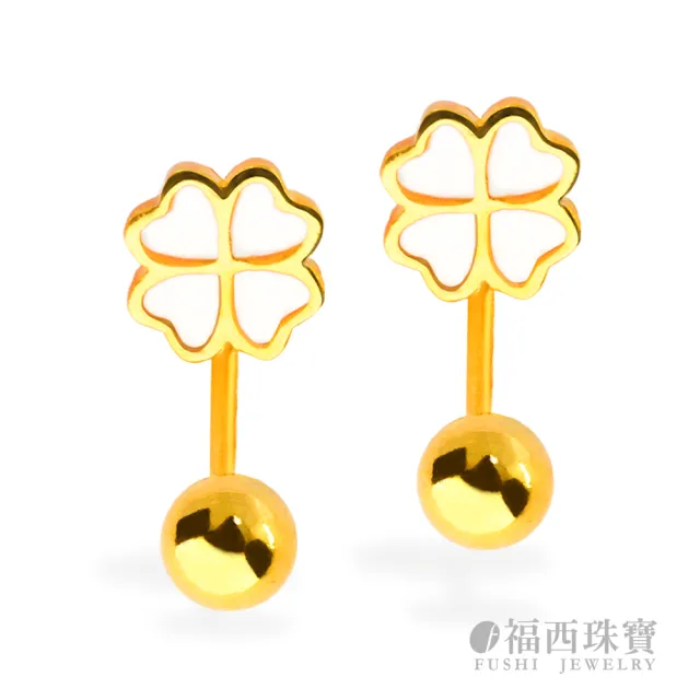 【福西珠寶】9999黃金耳環 幸運草鎖珠耳環(金重0.57錢+-0.03錢)