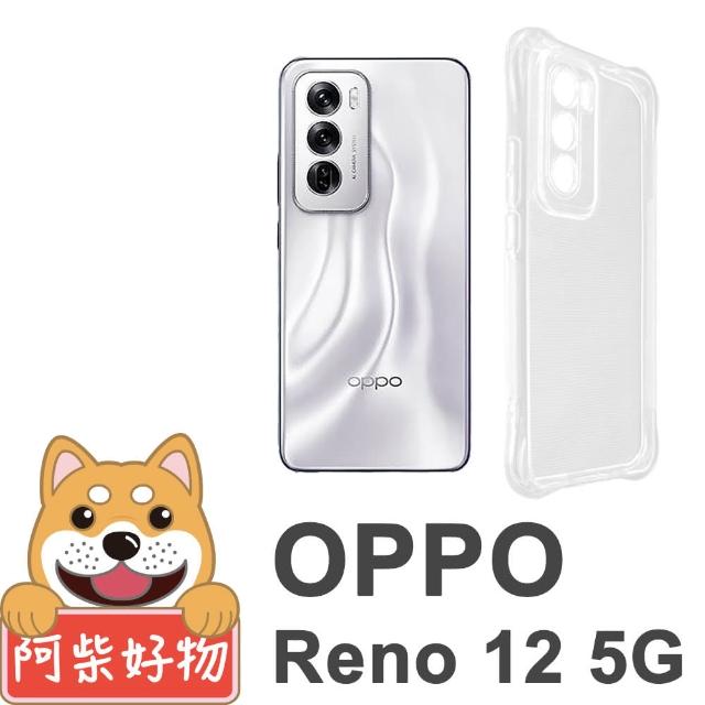 【阿柴好物】OPPO Reno 12 5G 防摔氣墊保護殼 精密挖孔版