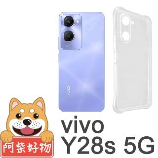 【阿柴好物】Vivo Y28s 5G 防摔氣墊保護殼 精密挖孔版