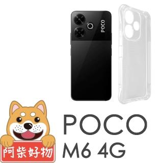 【阿柴好物】POCO M6 4G 防摔氣墊保護殼 精密挖孔版
