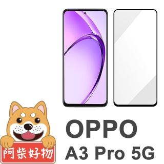 【阿柴好物】OPPO A3 Pro 5G 滿版全膠玻璃貼