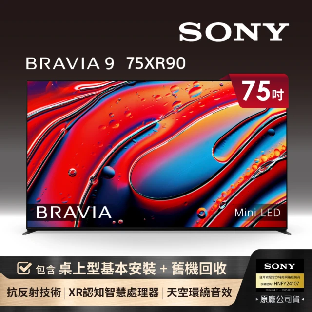 SONY 索尼 BRAVIA 3 43型 X1 4K HDR