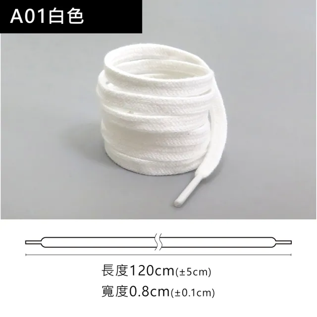 【糊塗鞋匠】G206 純棉復古雙層扁鞋帶120cm(5雙)