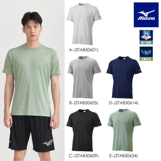 【MIZUNO 美津濃】網路獨家 短袖T恤 J2TAB506XXL（任選一件）(T恤)