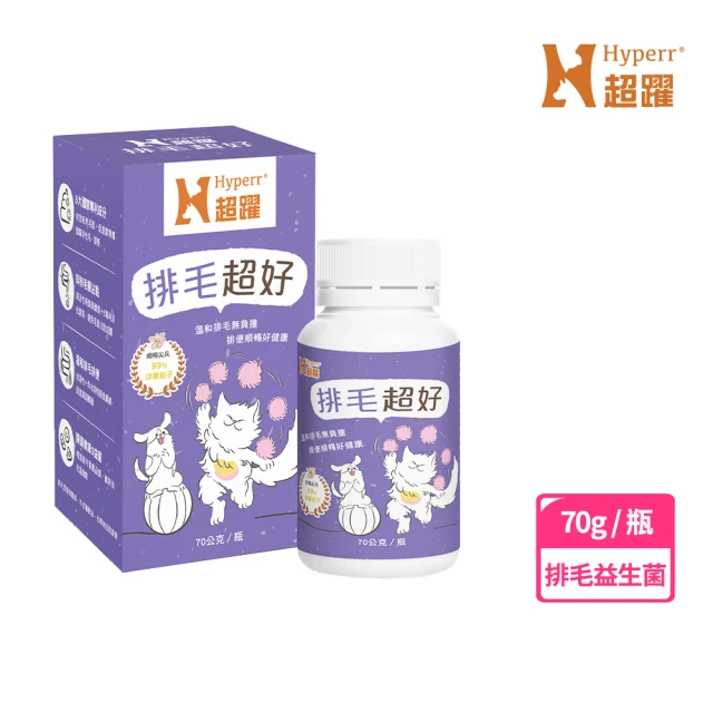 Hyperr 超躍 狗貓排毛超好保健品 70g/罐(寵物保健 貓狗保健食品 幫助化毛 幫助消化)