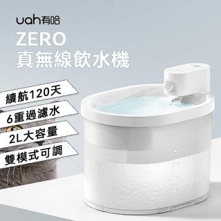 【uah 有哈】ZERO 真無線飲水機 感應式活水機(水電分離 充電無線使用 2L大容量)