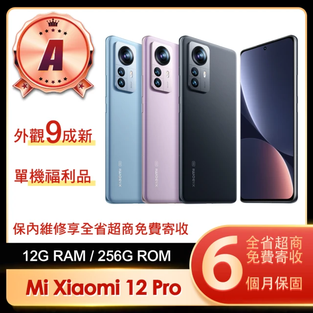 小米 A級福利品 Xiaomi 12 Pro 5G 6.7吋(12G/256G)