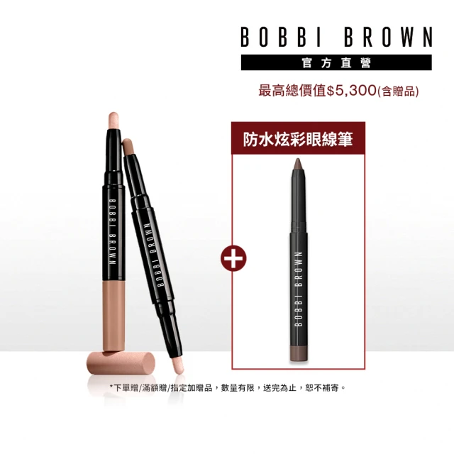 【Bobbi Brown 芭比波朗】流雲持久防水炫彩雙頭眼影筆雙入組(流雲持久炫彩雙頭眼影筆x2/百貨週年慶/預購會)