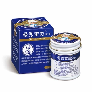 【曼秀雷敦】軟膏 35g(135周年限定版)