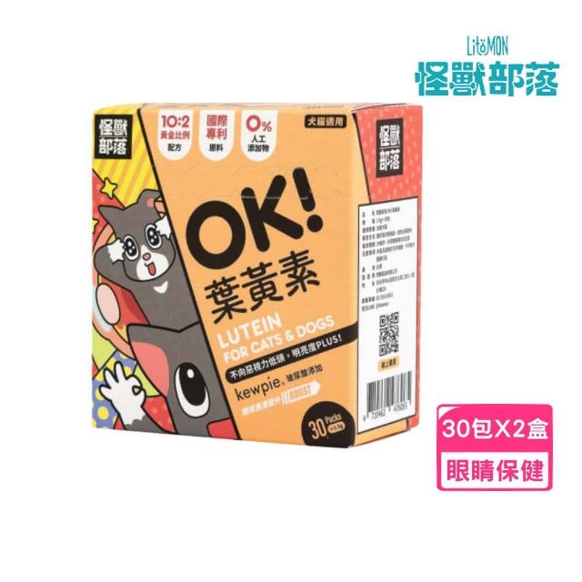 【怪獸部落】OK！葉黃素 1.5gx30包/盒*2入組(犬貓適用、寵物保健)