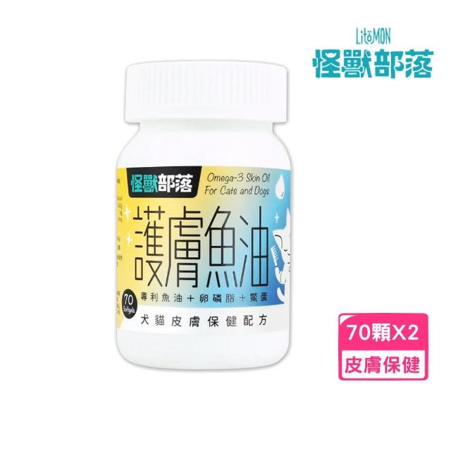 【怪獸部落】護膚魚油 70顆*2入組 犬貓皮膚保健配方(寵物保健)