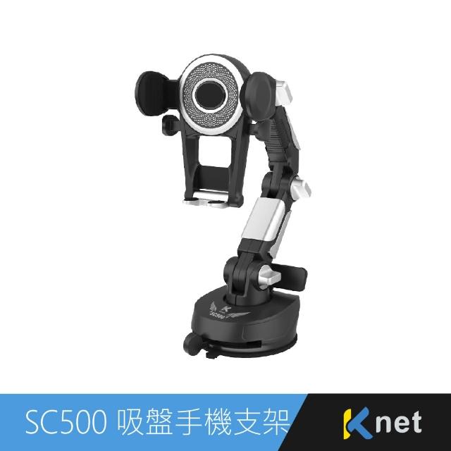 【KTNET】SC500 吸盤手機支架