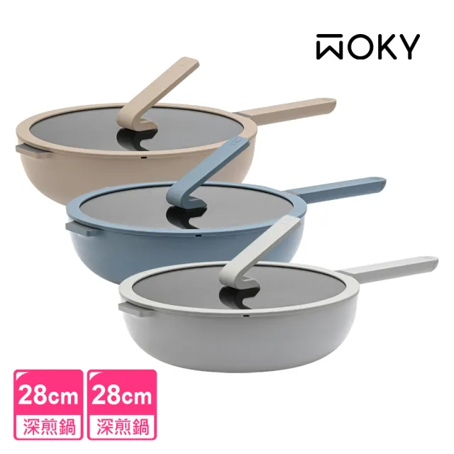 【WOKY 沃廚】哈哈鍋2.0雙鍋組-28cm深煎鍋(Ticera系列/不沾鍋/平底鍋)