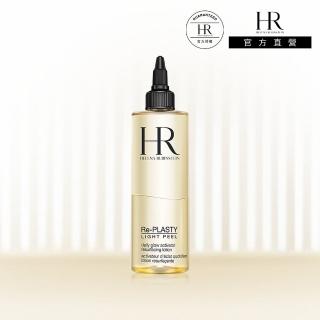 【HR 赫蓮娜】官方直營 雙萃煥膚精露150ML(溫和角質代謝更新)