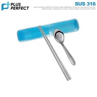 【PERFECT 理想】品味316隨身餐具盒組 臺灣製造(筷子+湯匙+收納盒)