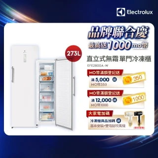 【Electrolux 伊萊克斯】極致美味300系列 273L 直立式冷凍櫃(EFE2800A-W)