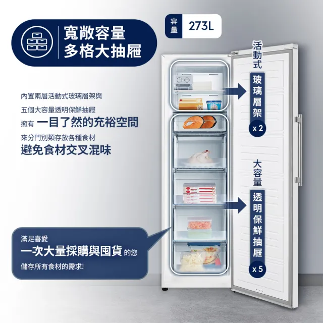 【Electrolux 伊萊克斯】極致美味300系列 273L 直立式冷凍櫃(EFE2800A-W)