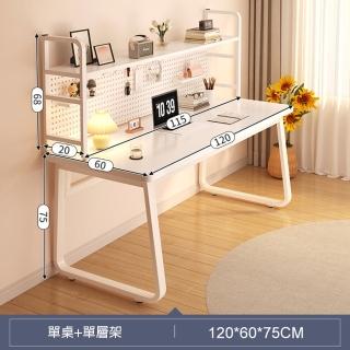 【MINE 家居】電腦桌 書桌 北歐風 含洞洞板書架 寬120公分(書桌//電腦桌/工作桌)
