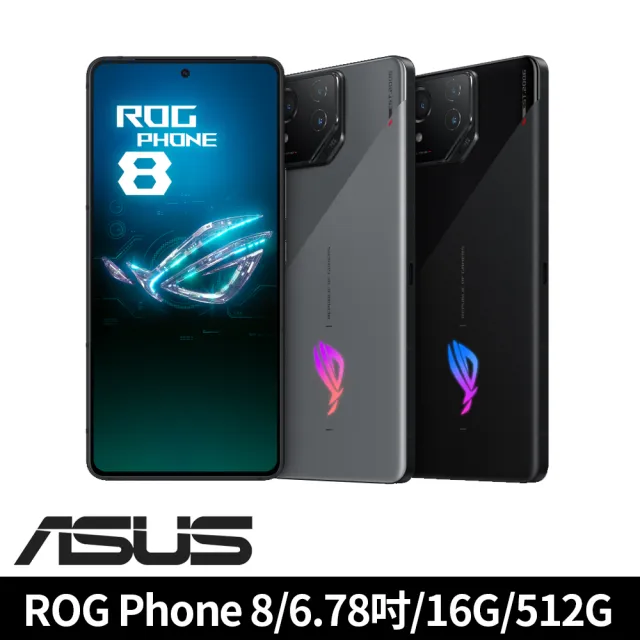 【ASUS 華碩】ROG Phone 8 5G 6.78吋(16G/512G/高通驍龍8 Gen3/5000萬鏡頭畫素/AI手機)