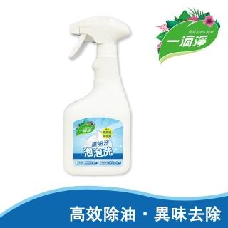 【一滴淨】氣炸鍋．微波爐重油汙清潔劑